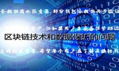 区块链钱包的业务逻辑区