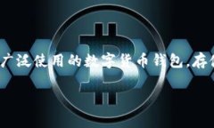 TP钱包被盗事件现状：安全