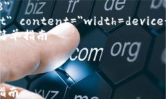 html lang=＂zh＂    meta char