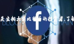 比特币钱包是什么？比特