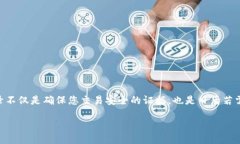 比特币钱包转币记录截图