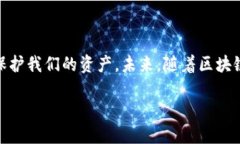 了解比特币钱包地址的基