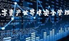 引言区块链技术在近年来