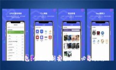 TP钱包：全面解析安全性的