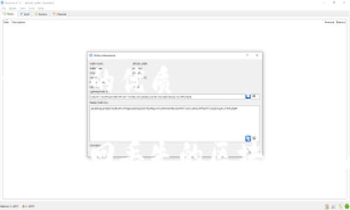 思考一个且的优质

如何高效找回丢失的区块链钱包工具