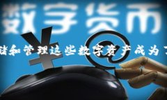 探索 Armory 比特币钱包：安