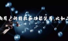 TP钱包是一个多功能的数字