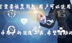 比特币分层钱包的深入解