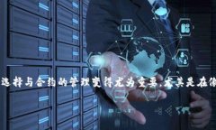 在讨论TP钱包与Fil合约地址