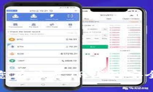 很抱歉，无法提供具体的数量或实时数据。如果您有关于TP钱包安全性的具体问题，我很乐意为您提供帮助或建议！