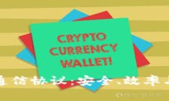 深入解析比特币钱包通信