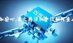 查找TP钱包的授权信息是一