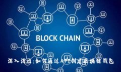 深入浅出：如何通过API创