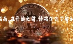 注意：以下是关于如何将