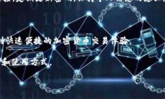 什么是TP钱包转账？TP钱包