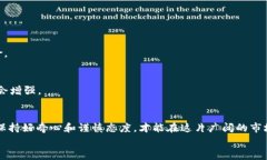   如何安全高效地在TP钱包