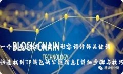 思考一个且的，选择精准