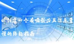 思考一个且的在探讨“比