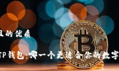 思考一个且的优质XF钱包与