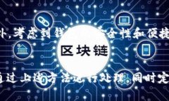   如何解决TP钱包图标不显