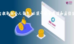 概述在室内交易和投资的