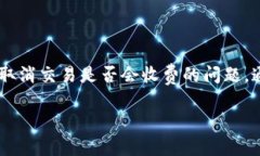 思考一个的在讨论用户对