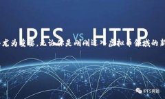 引言在如今这个快速发展