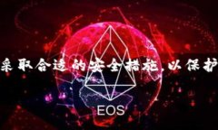 中国对TP钱包的态度与现状