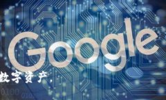 TP钱包：安全与便利的数字