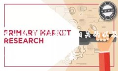 jiaozhu/jiaozhu由于您提到了