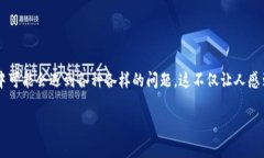 无法创建比特币钱包？看