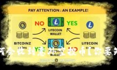 TP钱包为何会收到意外空投