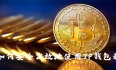 gfx    如何安全高效地使用