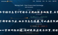   TP钱包流量使用攻略：巧