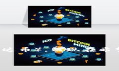 如何将USDT转入TP钱包？在