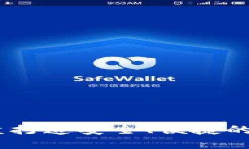 如何用U盘打造安全、便捷的USDT钱包