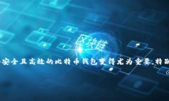 摘要在数字货币迅速发展