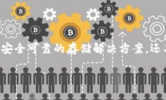 思考一个且的在当今加密