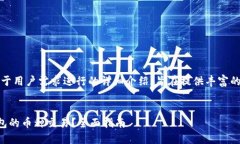 注意：以下内容是基于用