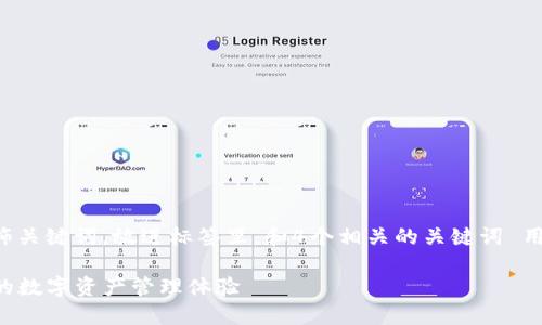 思考一个且的，选择精准的形容词修饰关键词，放进标签里，和4个相关的关键词 用逗号分隔，关键词放进关键词标签里：

如何快速激活TP钱包，获取安全可靠的数字资产管理体验