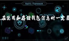 什么是比特币钱包地址？