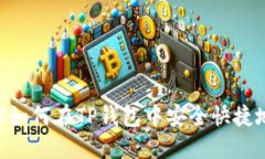 手把手教你如何在TP钱包中