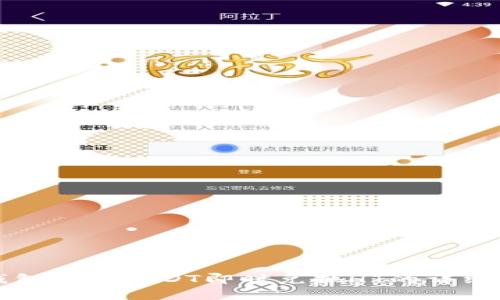 TP钱包中的USDT即时兑换HT的详细解析
