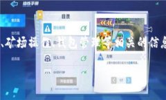 思考对于“比特币矿场转