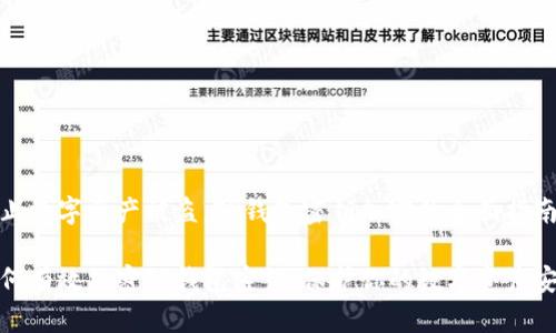 防止数字资产被盗：TP钱包密钥加密的全面指南

如何有效加密TP钱包密钥，保护你的数字资产安全