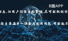 tbody  TP钱包：您是否曾遇