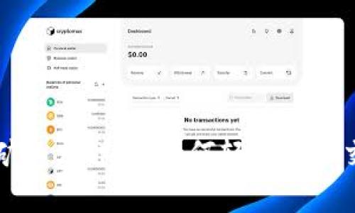 TP钱包矿工费详解：如何轻松处理交易费用