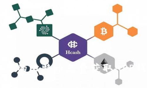 2023年最实用的比特币免费获取APP钱包，安全好用