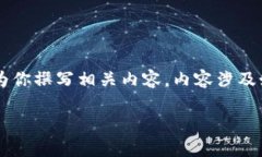 在你的请求中，提到的“