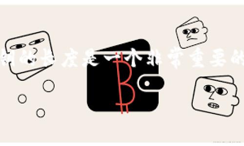 思考

在进行以太坊（Ethereum）钱包安全管理时，私钥的长度是一个非常重要的因素。因此，一个并能够吸引用户搜索的可以是：

揭秘以太坊钱包私钥长度的重要性与安全性